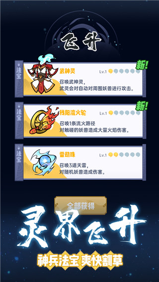 仙界幸存者手机版