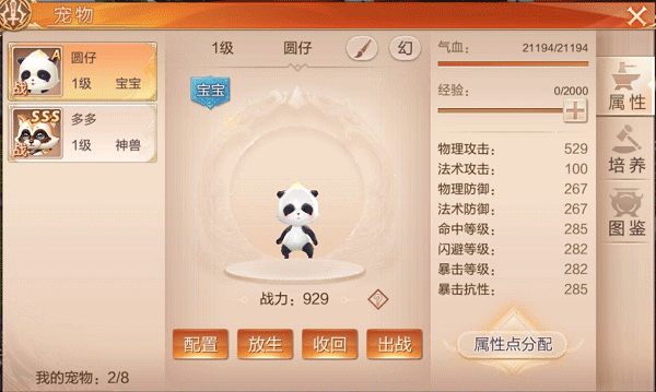 天空纪元手游官方版