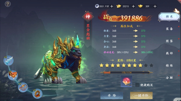 魔剑侠缘手游
