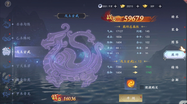 魔剑侠缘手游