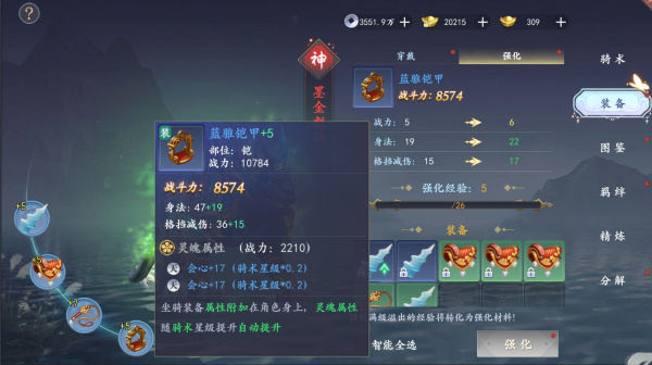 魔剑侠缘手游