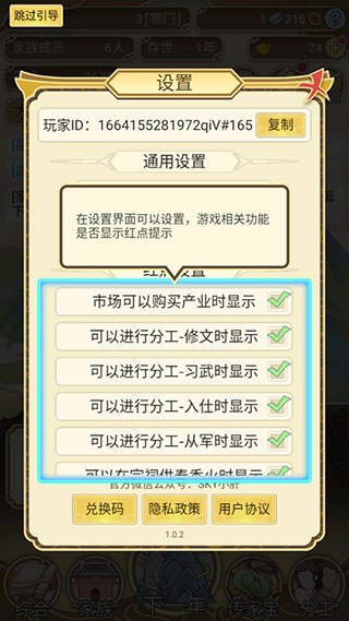祖宗模拟器手游