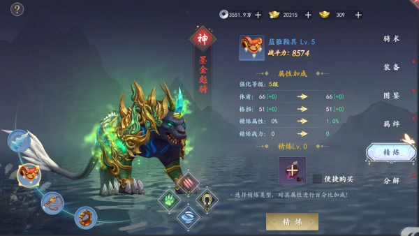 魔剑侠缘手游