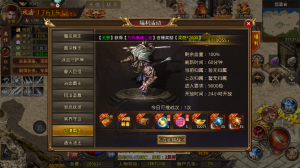 梵天巨翼官方版