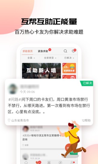 卡友地带软件下载