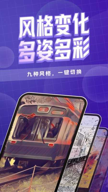 咔玩图软件