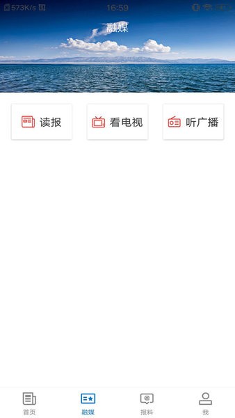 和田市好地方app