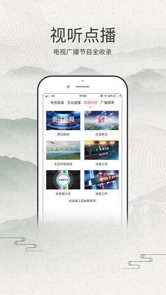 山水贾汪新闻客户端