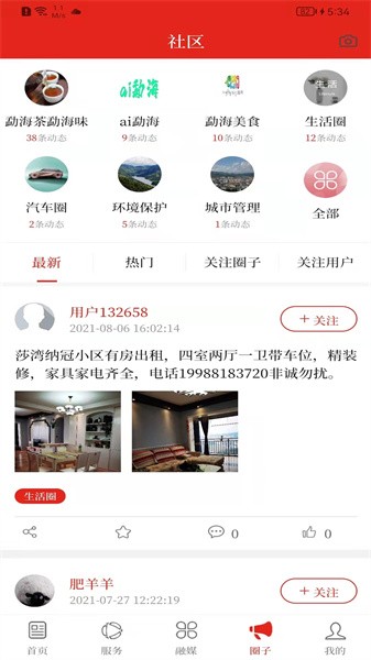 春韵勐海下载