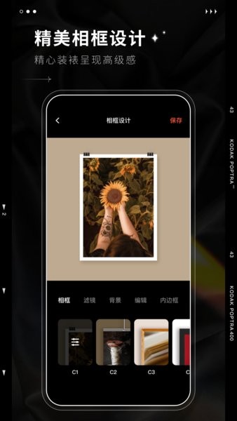 dazz相机安卓下载