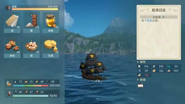 大航海时代传说下载手机版