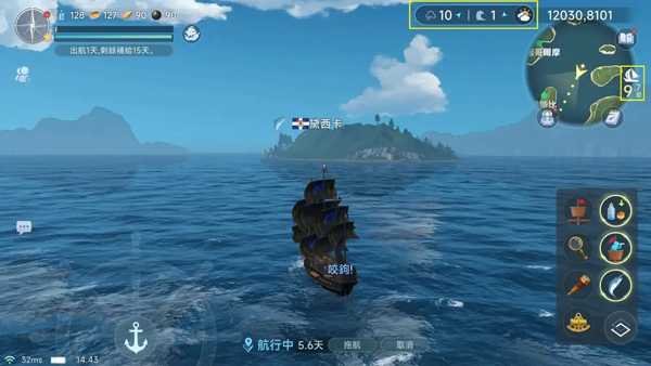 大航海时代传说