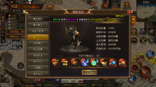 梵天巨翼官方版