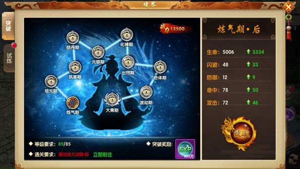天缘传说手游