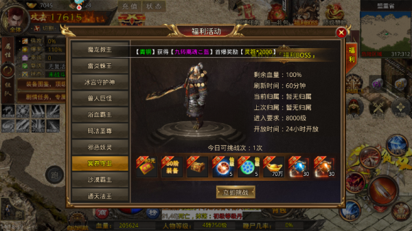 梵天巨翼官方版