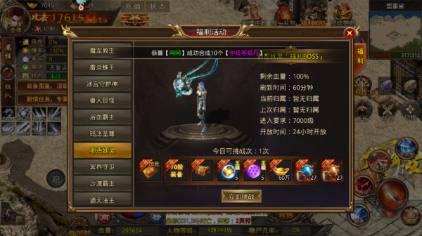梵天巨翼官方版