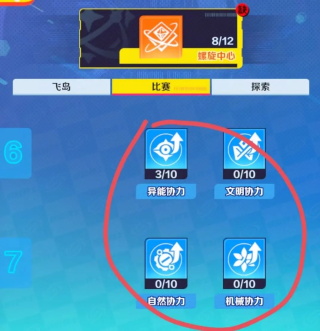 螺旋勇士手游