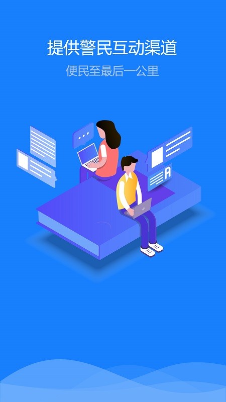 新疆一码通app
