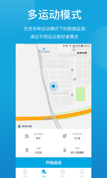 haylou sport app