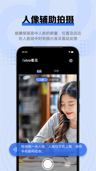 vivo看见app下载