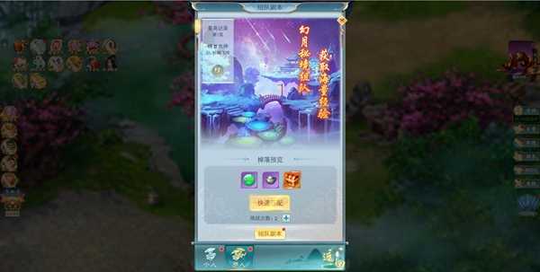 古剑奇闻录手游