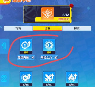 螺旋勇士手游
