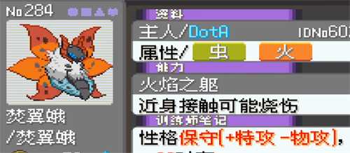 口袋妖怪漆黑的魅影官方正版
