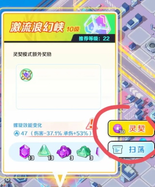 螺旋勇士手游