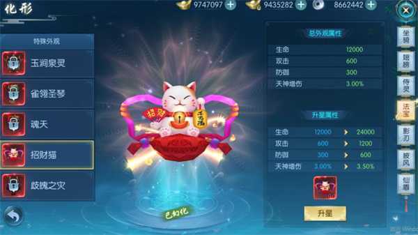 醉美人手游