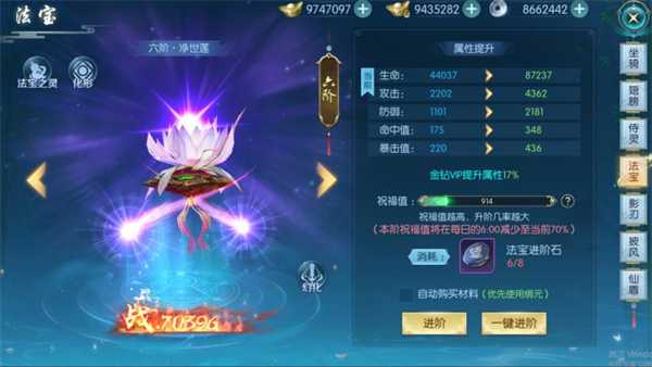 醉美人手游