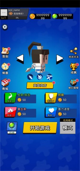 迷你大乱斗官方正版