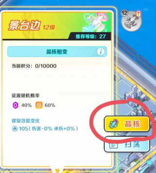 螺旋勇士手游