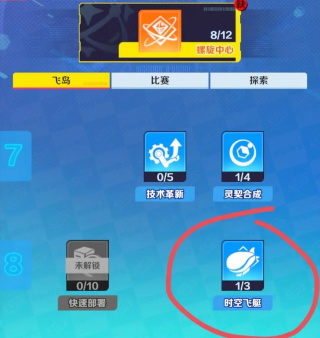 螺旋勇士手游