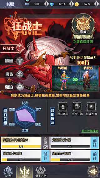 深渊契约官方正版