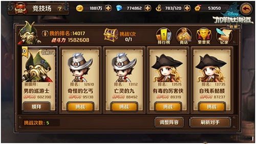 加勒比海盗启航官方正版