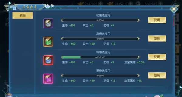 醉美人手游