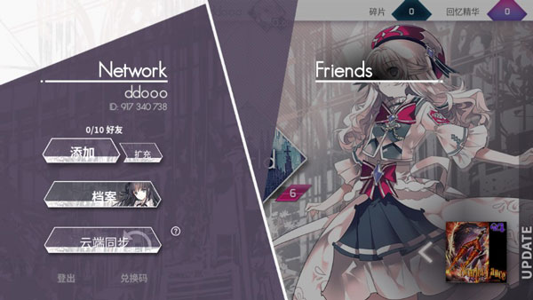 韵律源点arcaea官方版