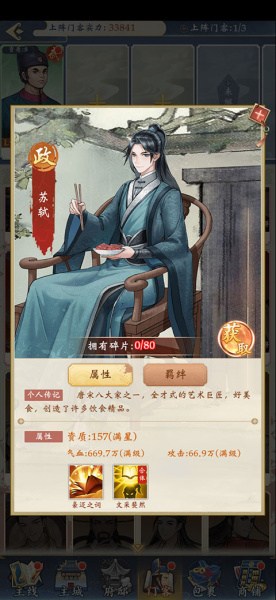 少年包青天手游