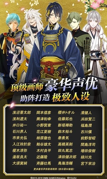刀剑乱舞online手游