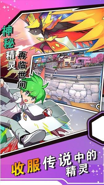 神兽连萌下载