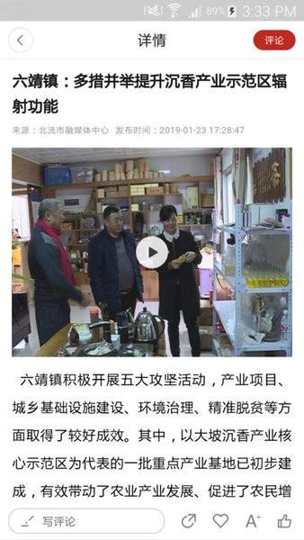 大美北流app