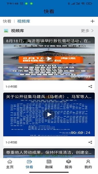 云上乌中旗app