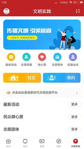 和美乳源软件