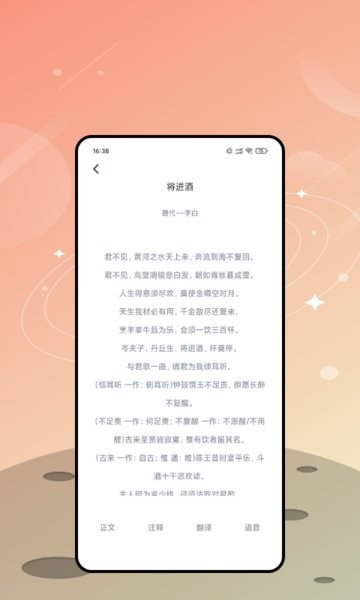 阅读者软件