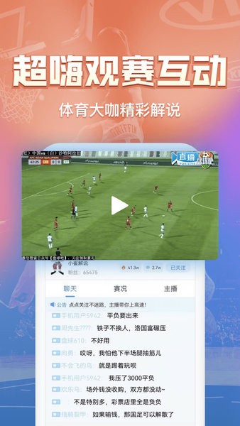 盘球吧app下载