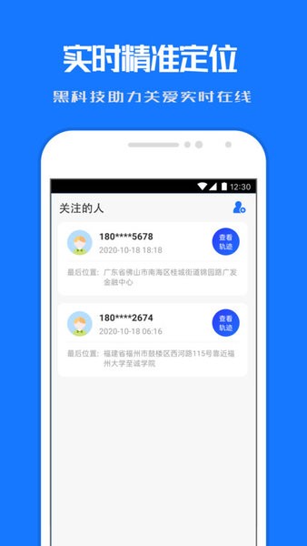 小雷达定位免费下载