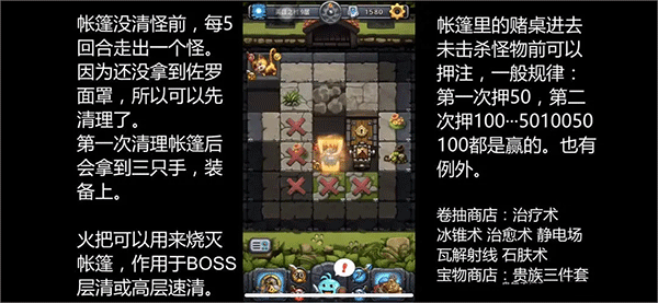 不思议迷宫官方正版