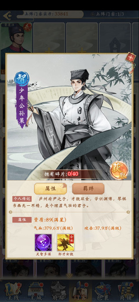 少年包青天手游