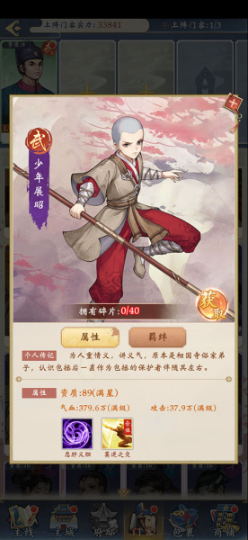 少年包青天手游