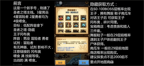不思议迷宫官方正版